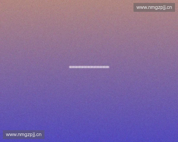 基于智能技术的体育运动监测与数据分析方法研究与应用探索