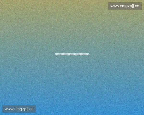 基于数字化协同的体育商品系统全链路创新与产业升级机制研究