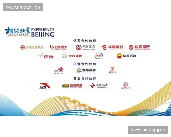 体育赞助新趋势探索:品牌价值提升与跨界合作模式的创新分析 体育赞助新趋势探索:品牌价值提升与跨界合作模式的创新分析