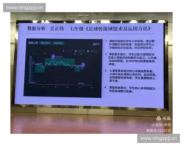 新时代高校体育教育改革与学生全面发展协同创新路径实践研究